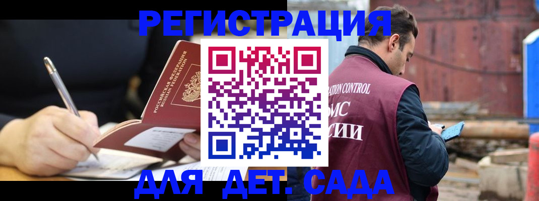 прописка для кредита в Чкаловске